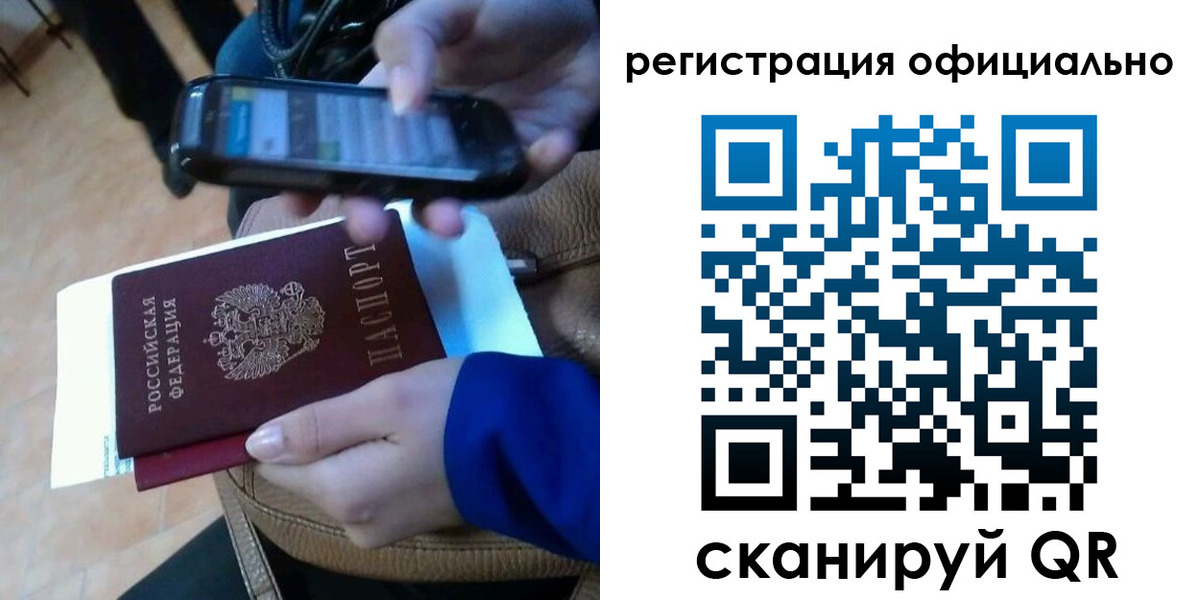 временная регистрация купить в Ворсме