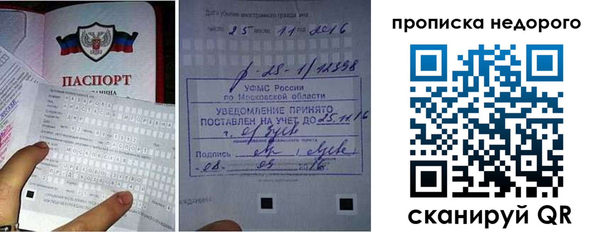 прописка от собственника в Ворсме