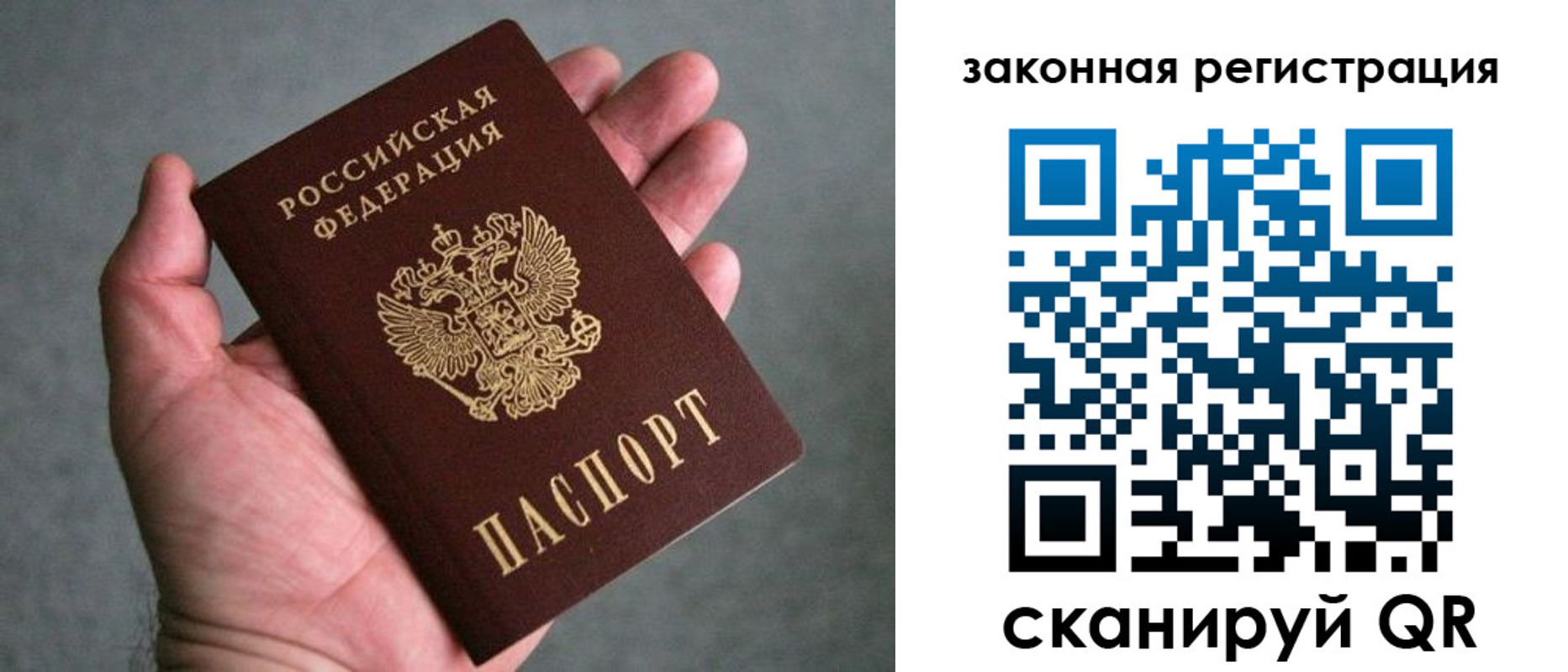 временная регистрация надежно в Ворсме