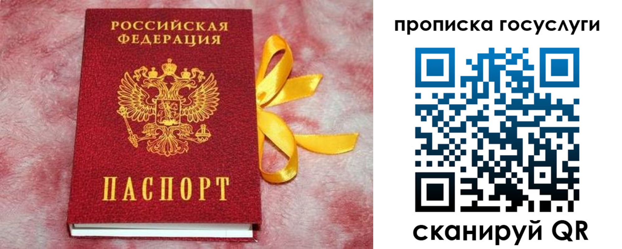 регистрация в Ворсме