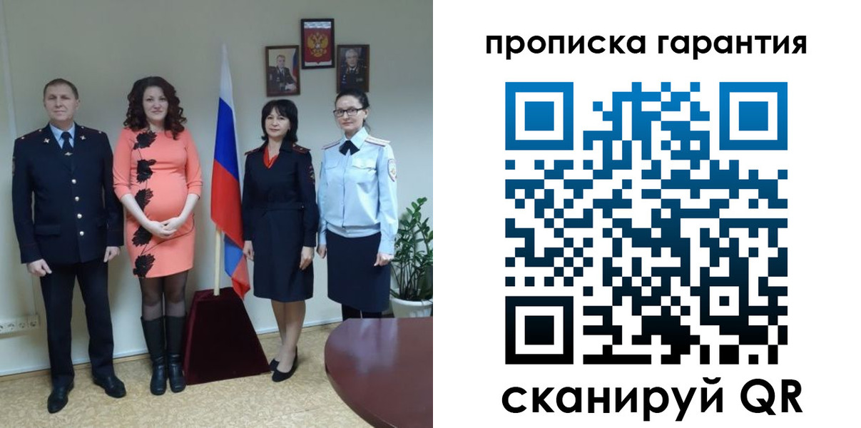 регистрация в Ворсме