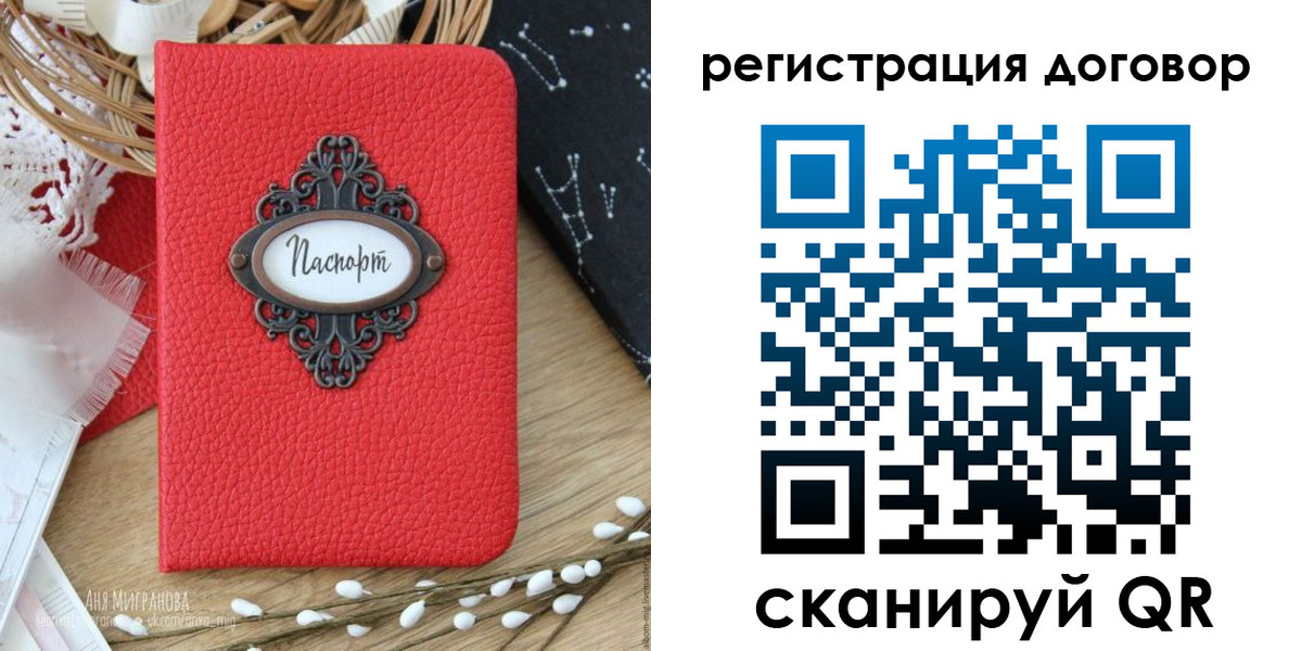 прописка для работы в Ворсме